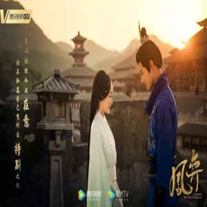 古装臻爱励志剧《凤弈》火热开播