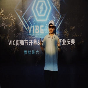 首届VIC街舞节开幕 国际全明星阵容助阵