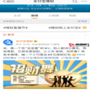 王蓉联手支付宝一起招财一起舞 横扫8.18理财节