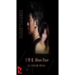 世界之巅王绎龙 童年父母离异爱残缺