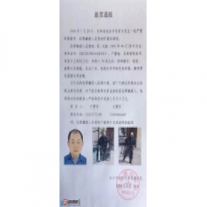 松原公安悬赏通报奖励2万元 扶余肖家乡吴青树作案后潜逃