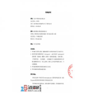 今日头条起诉腾讯：要求道歉并赔偿9000万元