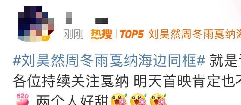 周冬雨刘昊然曝恋情后首同框！相视一笑女方显直接，男方害羞转头(图1)