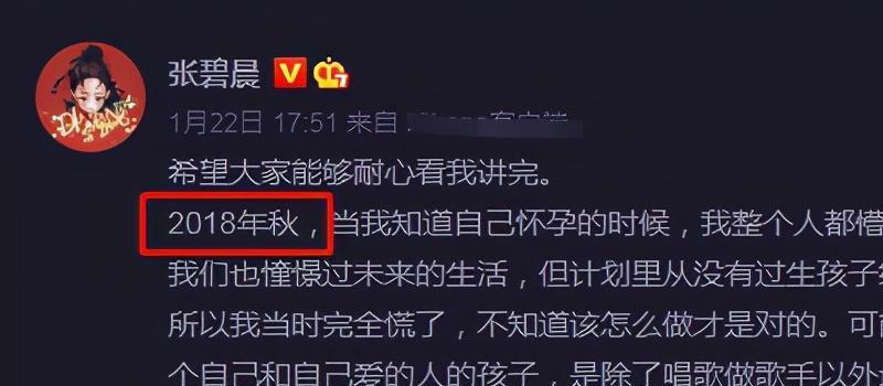 娱记曝Z姓女星偷偷怀孕产子，对外宣称得了厌食症，张天爱躺枪(图9)