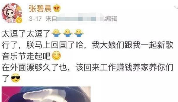 娱记曝Z姓女星偷偷怀孕产子，对外宣称得了厌食症，张天爱躺枪(图10)