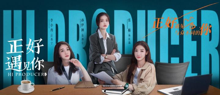 大牌云集！李小冉新剧来袭，秦岚李一桐作配，36集都市剧一次看爽(图3)