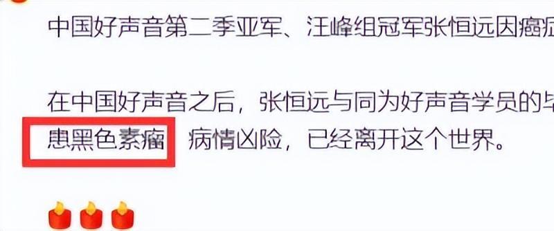 悲痛！36岁张恒远病逝，妻子崩溃、临终遗言曝光，汪峰被牵连谩骂(图4)