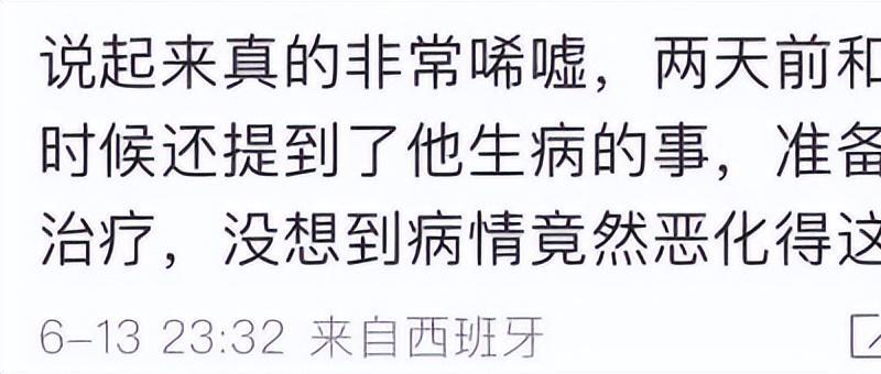 悲痛！36岁张恒远病逝，妻子崩溃、临终遗言曝光，汪峰被牵连谩骂(图5)