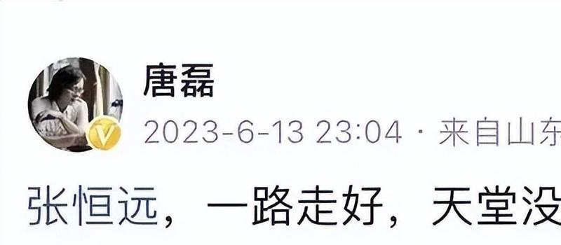 娱乐圈再传噩耗，中国好声音张恒远去世，去世原因被高度重视(图2)