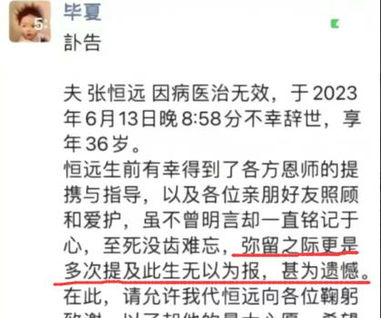 娱乐圈再传噩耗，中国好声音张恒远去世，去世原因被高度重视(图5)