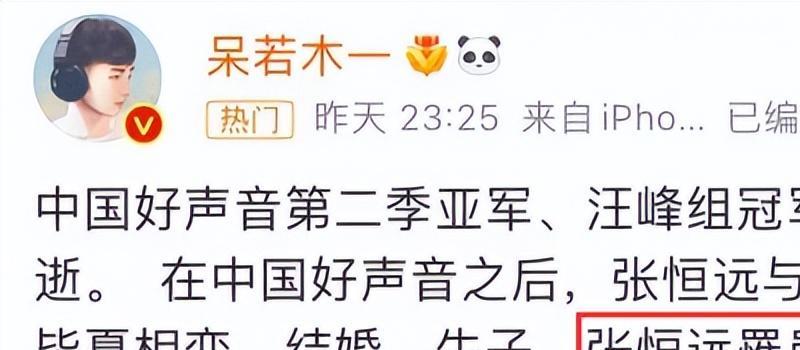 娱乐圈再传噩耗，中国好声音张恒远去世，去世原因被高度重视(图6)