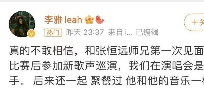 36岁好声音亚军张恒远去世，去年才和毕夏结婚生子，圈中好友纷纷悼念(图3)