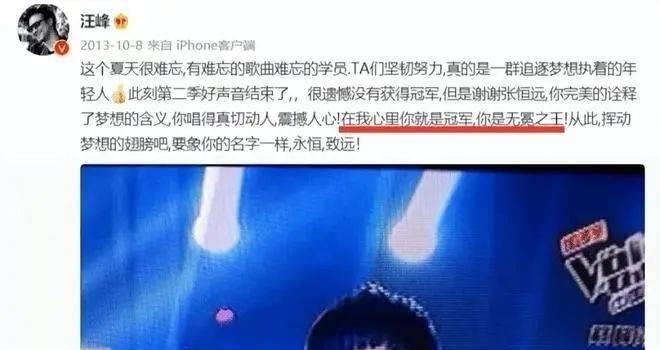 36岁好声音亚军张恒远去世，去年才和毕夏结婚生子，圈中好友纷纷悼念(图6)