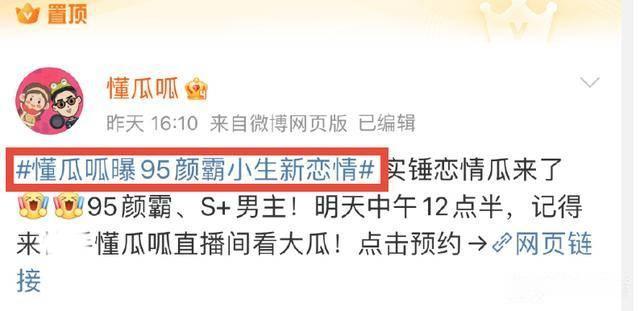 24岁宋威龙恋情曝光！女方被扒背景深厚，两位女星受恋情牵连(图1)