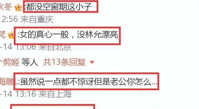 24岁宋威龙恋情曝光！女方被扒背景深厚，两位女星受恋情牵连(图7)