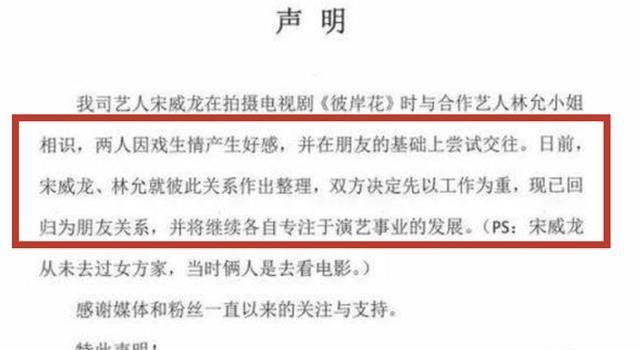 24岁宋威龙恋情曝光！女方被扒背景深厚，两位女星受恋情牵连(图9)