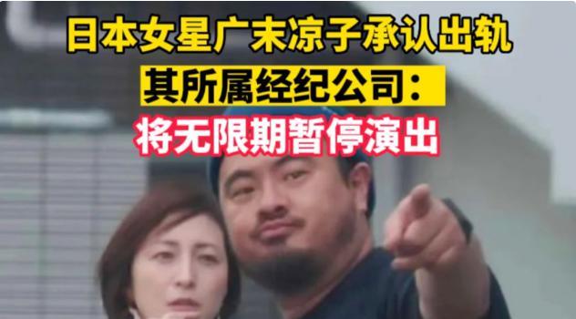 知名女星承认出轨！将无限期暂停演出(图1)