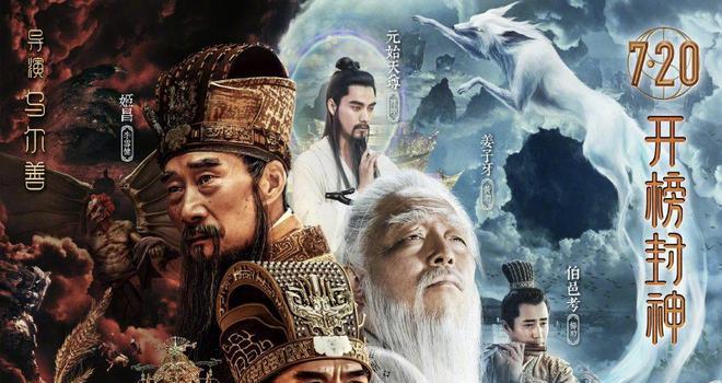 耗资30亿的《封神》定档,未上映就成烂片预定,还带火一个新词(图1) 耗资30亿的《封神》定档,未上映就成烂片预定,还带火一个新词(图1)